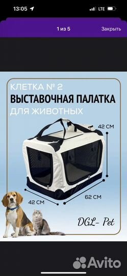 Переноска для животных большая