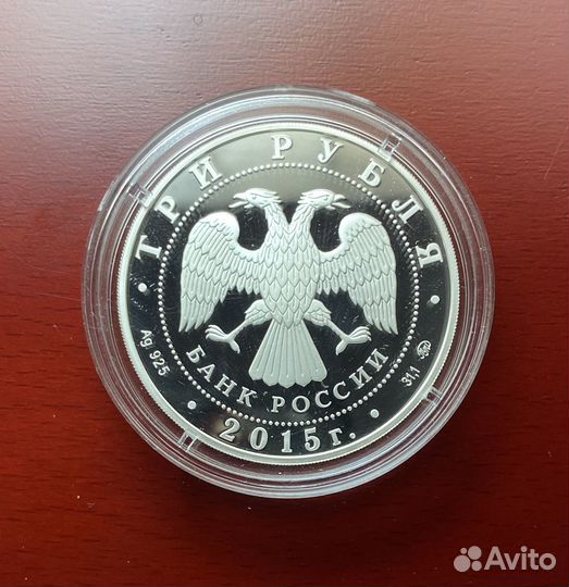 Владимир Креститель Руси Серебряная монета