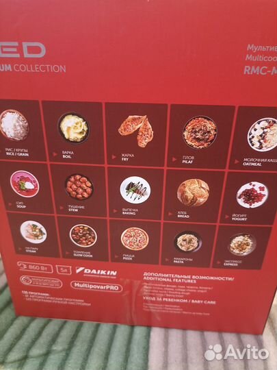 Мультиварка