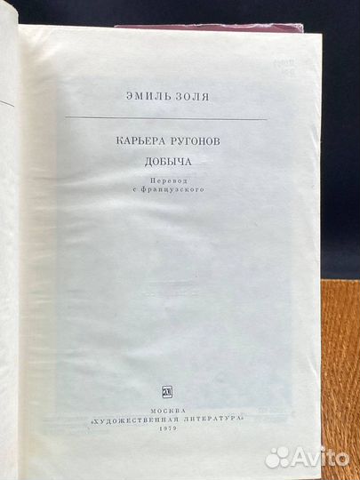 Карьера Ругонов. Добыча