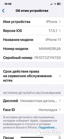 iPhone 11, 128 ГБ