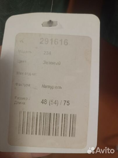 Куртка кожаная женская демисезонная