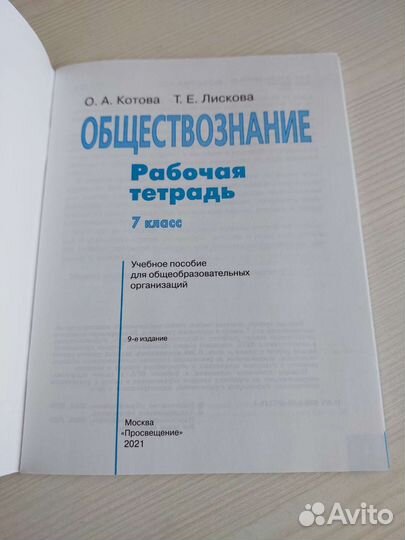 Рабочая тетрадь