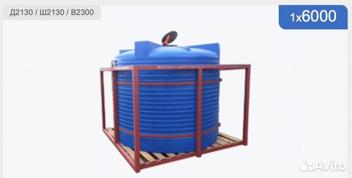 Кассета 1х6000T литров