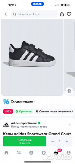 Кеды adidas детские