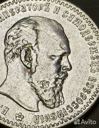 Монета, серебро 1 рубль 1892 год, Александр 3