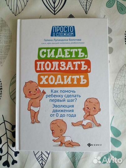Книга для мам