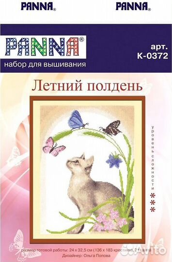 Наборы для вышивки