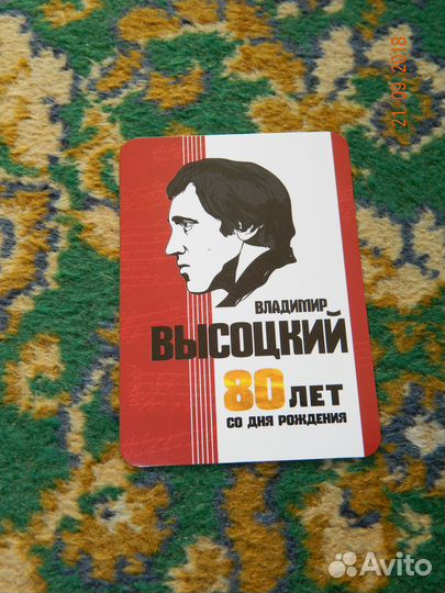 Владимир Высоцкий - 80/85