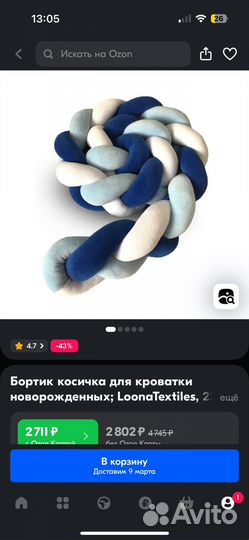 Бортик косичка