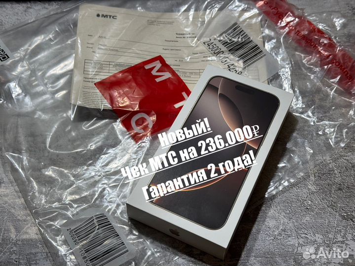 iPhone 16 Pro Max, 1 ТБ