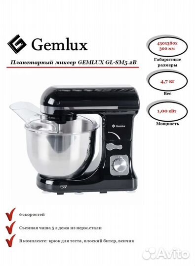 Gemlux gl SM5 2B