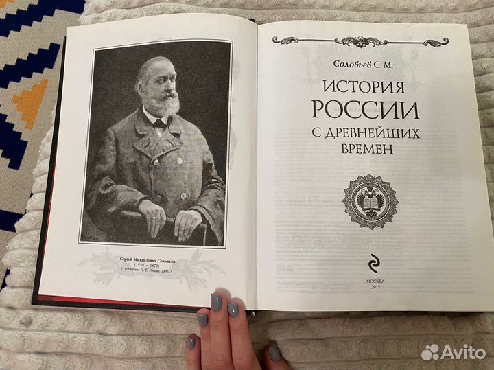 История России с древнейших времён