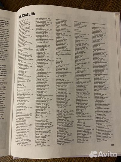 Книга мать и дитя