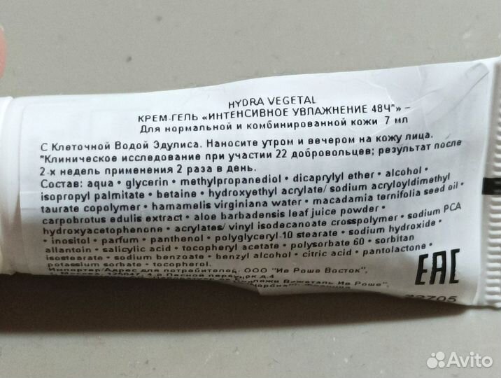 Набор пробников Ив Роше Yves-Rocher новые