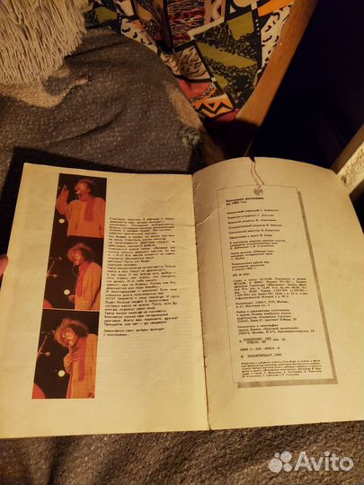 Календарь школьника 1991 год