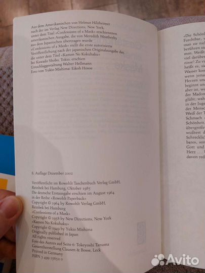 Юкио мисима Исповедь Маски