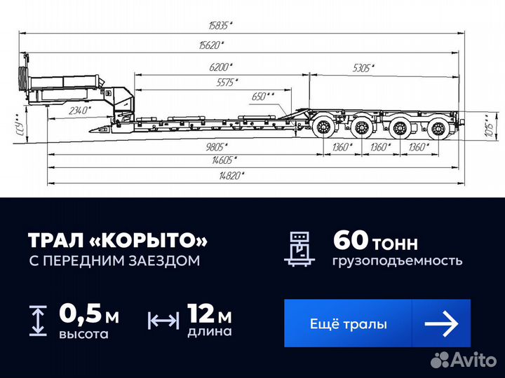 Негабаритные грузоперевозки / Трал w-5054