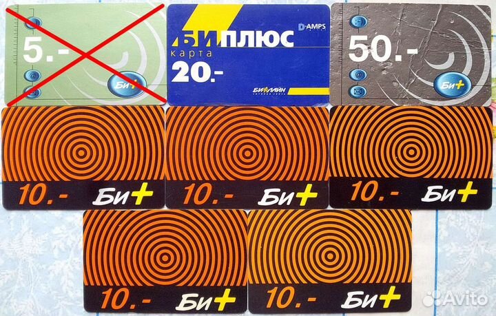 Телефонные карты, Карты Экспресс-оплаты, Проездные