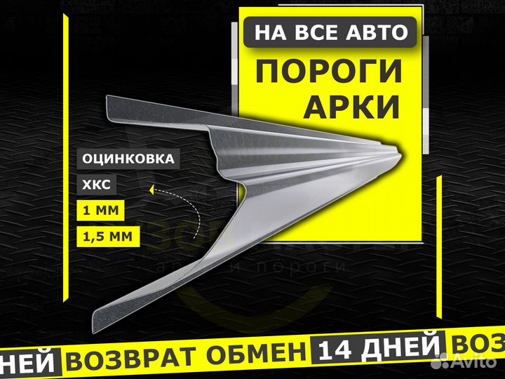 Пороги Toyota Vitz ремонтные кузовные