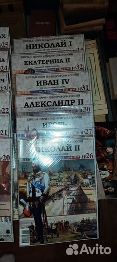 Серия журналов Князья, Цари и Императоры России