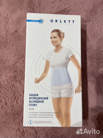 Бандаж ортопедический на брюшную стенку orlett