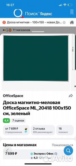 Доска магнитно-меловая 100х150, алюминиевая рама