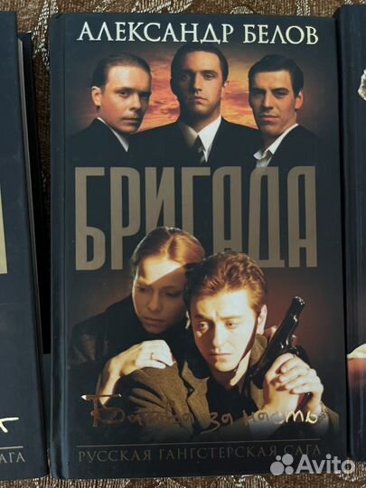 Книги Александра Белова