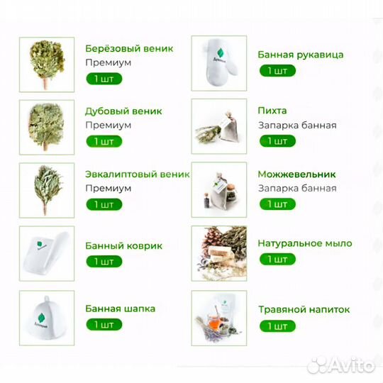 Банный набор подарочный премиум, 10 предметов