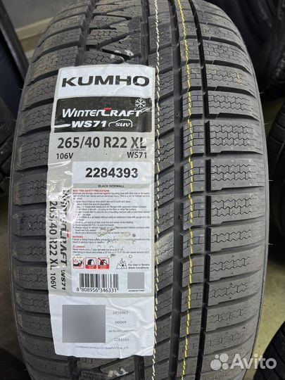Kumho WinterCraft WS71 265/40 R22 106V