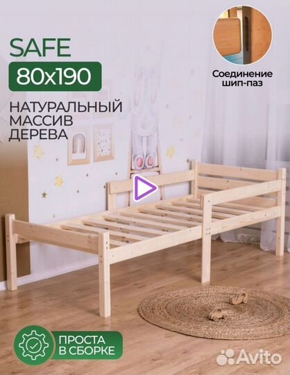 Детская кровать