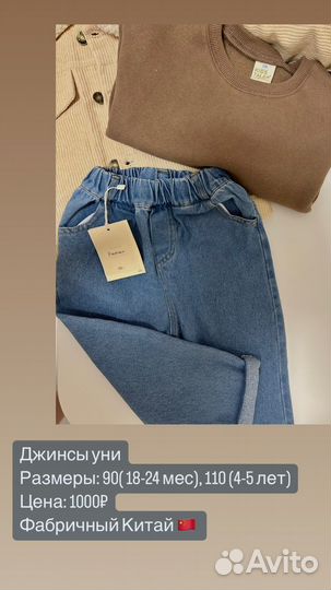 Джинсовые брюки для мальчиков для девочек