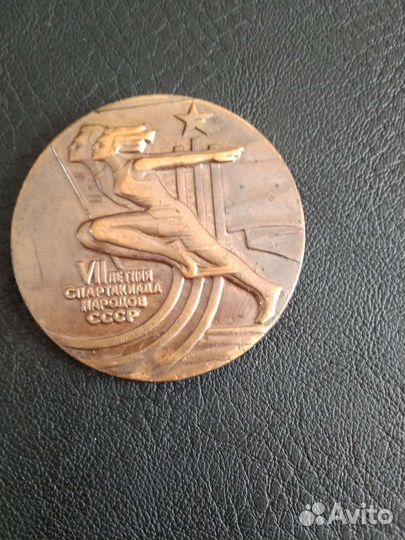 Настольная медаль спорт- СССР