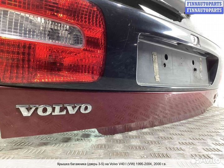 Крышка багажника Volvo S40 I V40 (VS), 2000