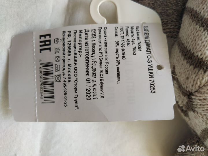 Шапка шлем для мальчика новая