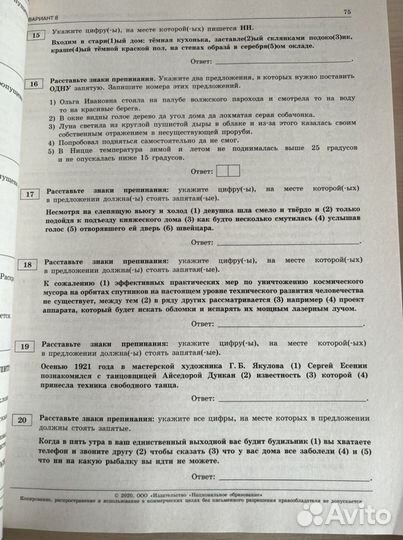 Сборник егэ Русский язык (И.П.Цыбулько)