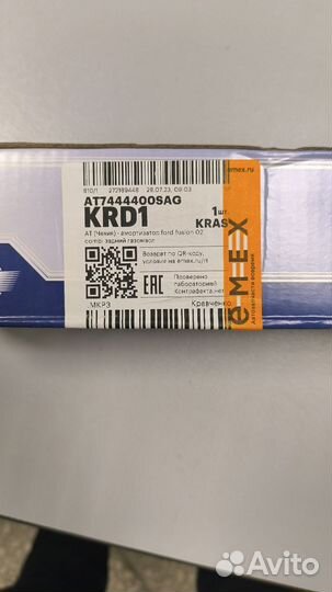 Задняя стойка амортизатора