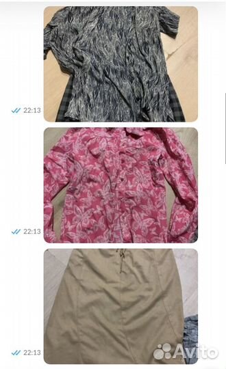 Пакет с вещами женский