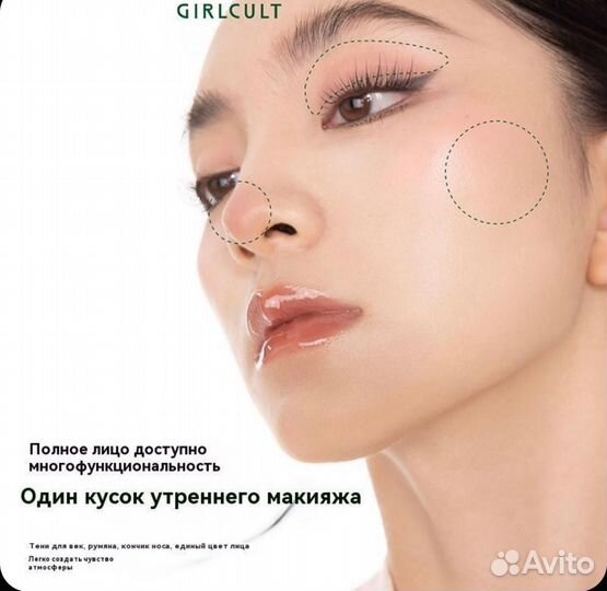 Румяна girlcult оттенок 22