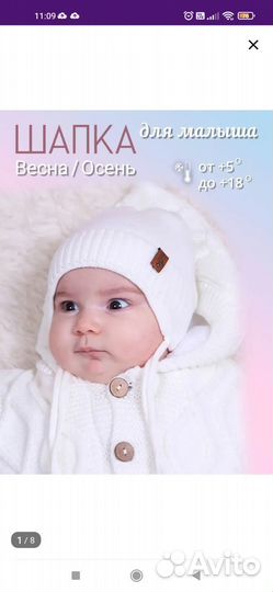 Детские шапочки