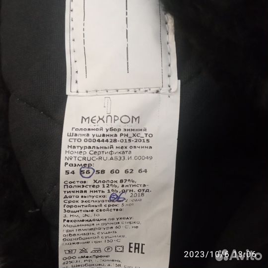 Шапки ушанки размер 60 и 56