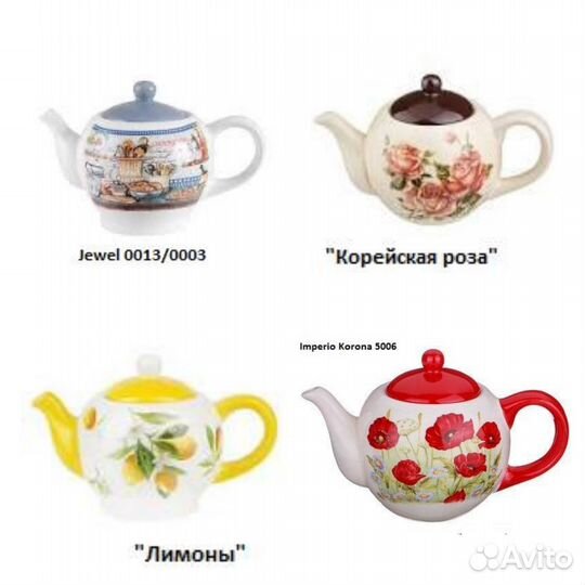 Чайник заварочный керамический в ассортименте