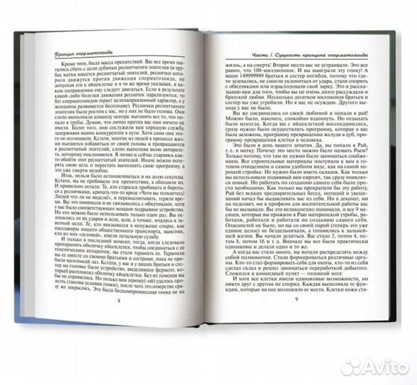 Михаил Литвак 