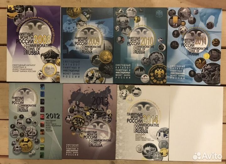 Бумажные Каталоги Памятные монеты Банка России