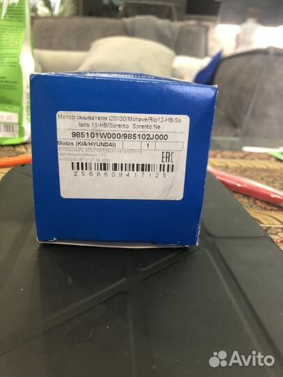 Насос омывателя лобового стекла Hyundai Tucson