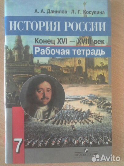 Рабочие тетради 7-8 кл