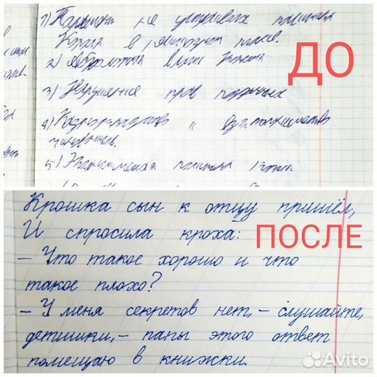 Исправление почерка для детей 4-14 лет онлайн курс