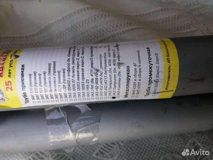 Приемная труба УАЗ патриот