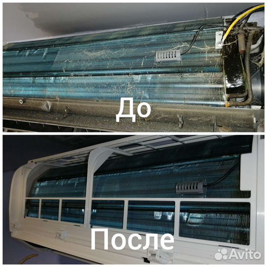 Ремонт, Чистка сплит систем