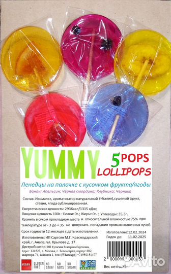 Yummy lollipops, Леденцы Без Сахара, 5 шт в уп